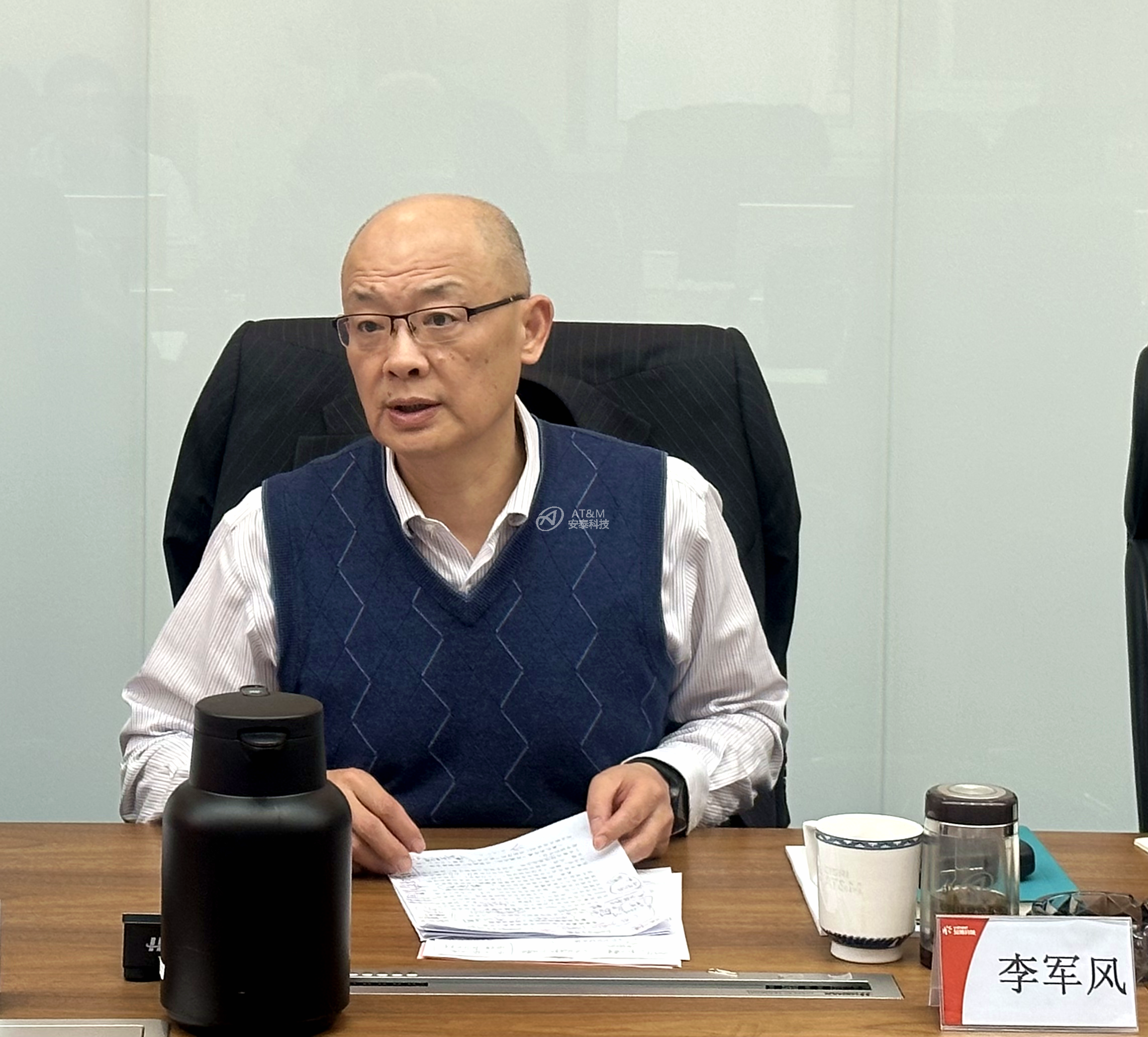 安泰科技召開2025年法治合規(guī)工作會暨總法律顧問述職會
